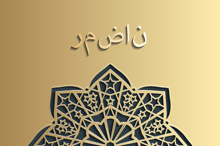 Ramadan islamic round pattern elements.のイラスト素材