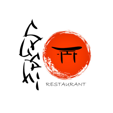 Sushi letters on red sun and torii gate background. Sushi drawing for Asian restaurant or bar Isolated japan symbol.のイラスト素材