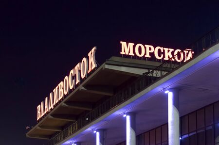 Vladivostok, Russia-October 13, 2019: Night landscape with a view of the luminous inscription of the sea stationのeditorial素材