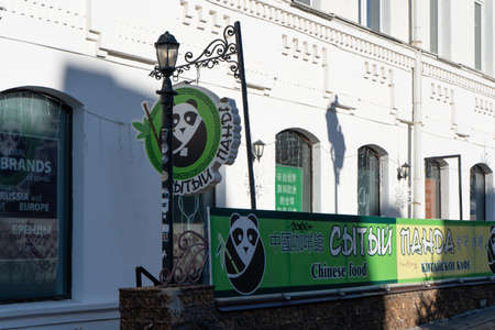 Vladivostok, Russia-January 24 2020: Urban landscape with streets and architectureのeditorial素材