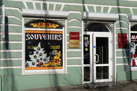 ladivostok, Russia-January 23, 2020: Urban landscape with a souvenir shop windowのeditorial素材