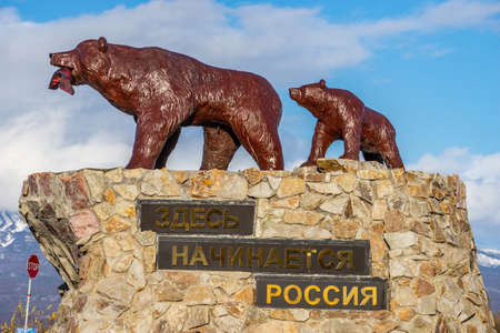 Petropavlovsk-Kamchatsky, Russia-October 7, 2019: Sculpture of bears Here begins Russia. Kamchatkaのeditorial素材
