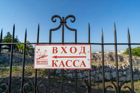 Sevastopol, Crimea-June 21, 2021: A sign with a pointer to the entrance to the museum.のeditorial素材