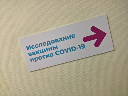 Sign on the wall about COVID-19 vaccine Research in Moscow