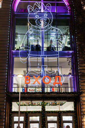 MOSCOW, RUSSIA - DECEMBER 6, 2015: windows of Detsky Mir Department store on Pushechnaya street. Detsky mir shop (Children's World - Central Children's Store) on Lubyanka Square was reopened in 2015.のeditorial素材