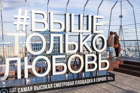 MOSCOW, RUSSIA - SEPTEMBER 30, 2018: visitors on viewpoint High Port 354 at the top of tower skyscraper OKO in Moscow International Business Center in autumn dayのeditorial素材