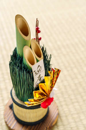 Japanese Kadomatsu, New Year's decorative pine trees.の写真素材