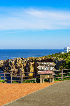 Shirahama, Wakayama Prefecture, Japan coastline at Senjyoujiki rocks.の写真素材