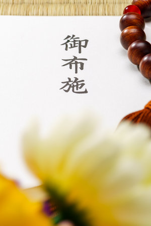 Offering to a buddhist priest  at Japanese cultures (Written 'donation')の写真素材
