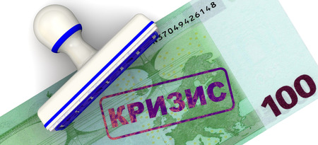 Crisis. Seal and imprint on the banknoteの写真素材
