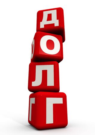 Debt. Word composed from red cubes. Translation text: "debt"の写真素材