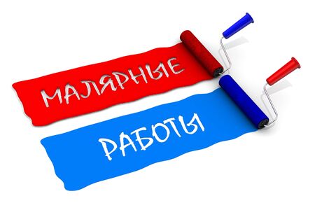 Paint rollers paint by blue and red color on white surface with Russian text PAINTING WORKS. Isolated. 3D illustrationの写真素材