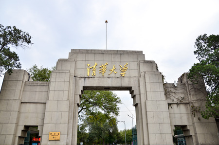 west gate of Tsinghua Universityのeditorial素材