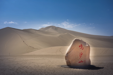 Mingsha mountain stoneのeditorial素材