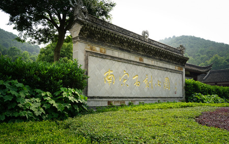 Stone Sculpture Park of the Southern Song Dynastyのeditorial素材