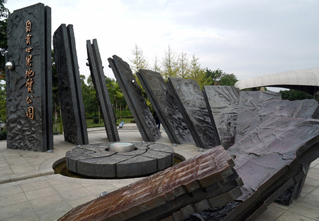 World Geological Parkのeditorial素材