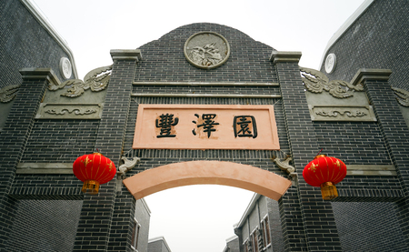 Fengze Garden