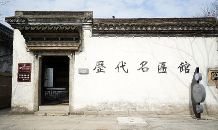 The ancient name plaque Museumのeditorial素材