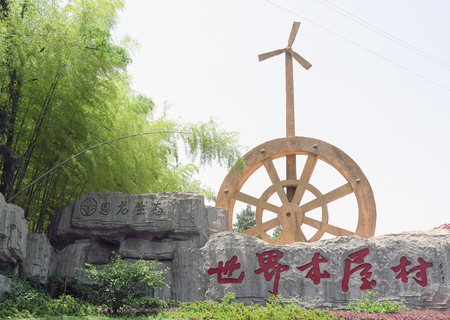 World villa of the worldのeditorial素材