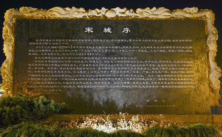 Songcheng steleのeditorial素材