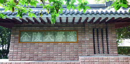 Nanjing Universityのeditorial素材