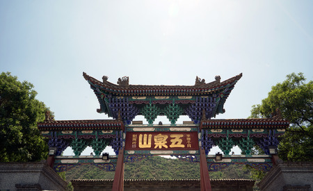 Lanzhou Wuquanshan entrance landscape viewのeditorial素材