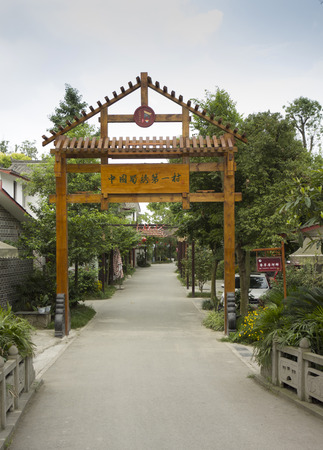 The first Chinese Shu Village entrance landscape viewのeditorial素材