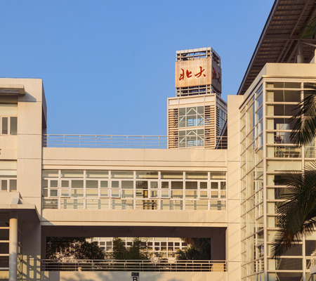 Shenzhen Peking University Campus