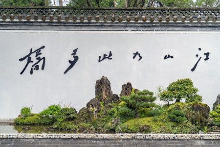 Baojia Gardenのeditorial素材