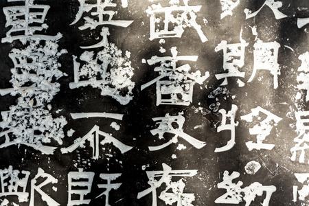 Chinese characters carvedのeditorial素材