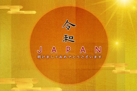 Making a New Year's card with gold foil as the title with the title of the year and the year(Text: Congratulations on the New Year)の写真素材
