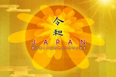Making a New Year's card with the chrysanthemum as the background with the title of the year and the year (Text: Congratulations on the New Year)の写真素材