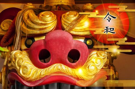 New Year greeting card, with the big lion in the Tsukiji fish market, the ceiling inside the temple as backgroundの写真素材