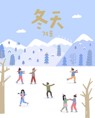 Translation-winter. people skate together in the forestのイラスト素材