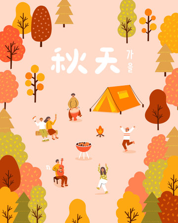 Translation - autumn. Woman and man are dancing, man is playing the guitar, Maidenhair tree in the parkのイラスト素材