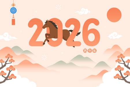 Minimal 2026 Year of the Horse illustration featuring a running horse, mountains, clouds, sun, and Korean-style hanging ornaments for Lunar New Year celebrationのイラスト素材