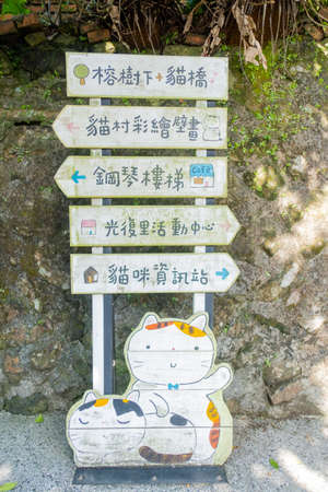 Taipei, Taiwan - Scenery of Houtong cat village in Taipei, Taiwan. on Oct 5, 2019のeditorial素材