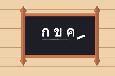 3 First in Thai language like ABC writed by white chalk on tradition antique Thai blackboardのイラスト素材