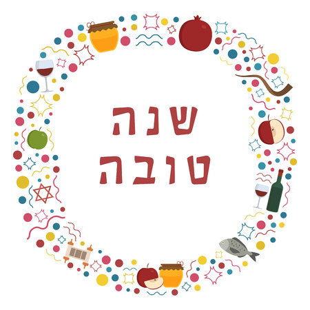 Frame with Rosh Hashanah holiday flat design icons with text in hebrew "Shana Tova" meaning "Have a good year". Template with space for text, isolated on background.のイラスト素材