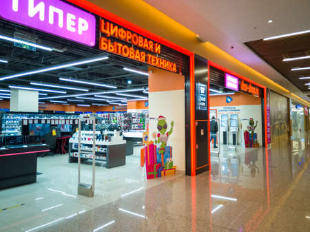 Computer and technology store in Moscow