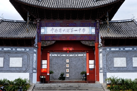 Dali No.1 Middle Schoolのeditorial素材