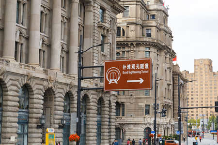 The Bund Sightseeing Tunnel Signboardのeditorial素材