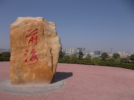 Shenzhen Qianhai FTA in Chinaの写真素材