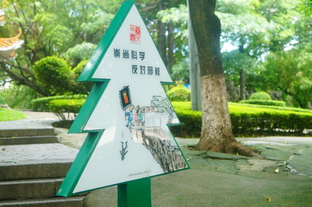 The anti-cult, cherish life advertising signs installed in the park. In shenzhen, China.のeditorial素材