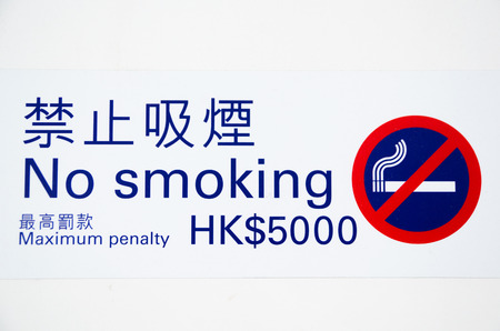 HONG KONG, VIETNAM - MARCH 8, 2013: A warning sign at the Hong Kong International Airport forbidding smoking. The maximum penalty is HK$5000.のeditorial素材