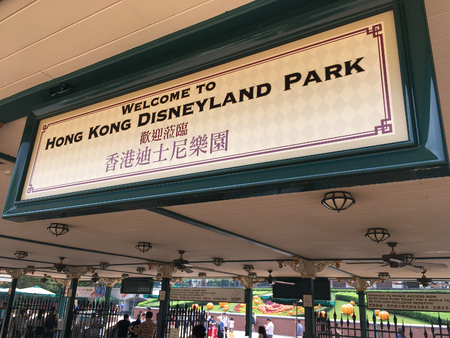 HONG KONG - SEPTEMBER 2017: The welcome board to Hong Kong Disneyland Park. It is together with Ocean Park Hong Kong one of the two large theme parks in Hong Kongのeditorial素材