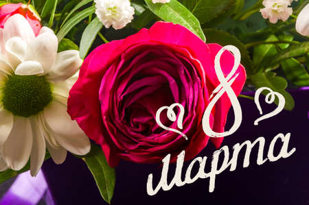Holiday card - beautiful gift bouquet of various blooming bright colorful decorative summer flowers, holiday greetings, handwritten inscription with a brush 8 march, greeting lettering, russian text. Text translation - 8 marchの写真素材