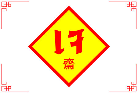 red flag shape in Thai and Chineseのイラスト素材