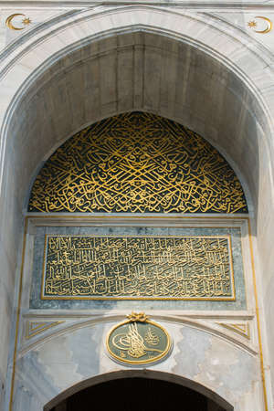 An entrance and exit gate of Topkapi museum in  Istanbul, Turkey