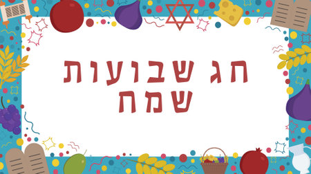 The Shavuot holiday with text in Hebrew "Shavuot Sameach" meaning "Happy Shavuot".のイラスト素材